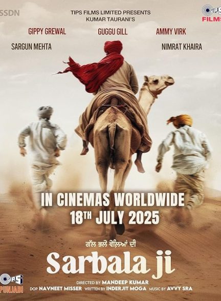 فیلم Sarbala Ji 2025 | سربالا جی