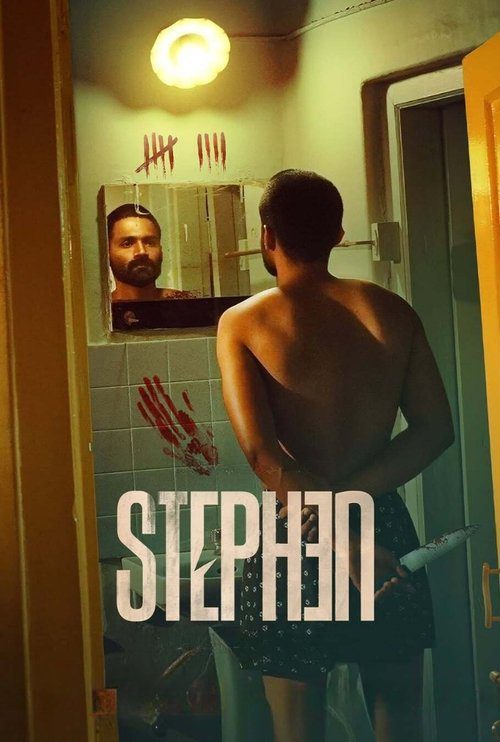 فیلم Stephen 2025 | استفان