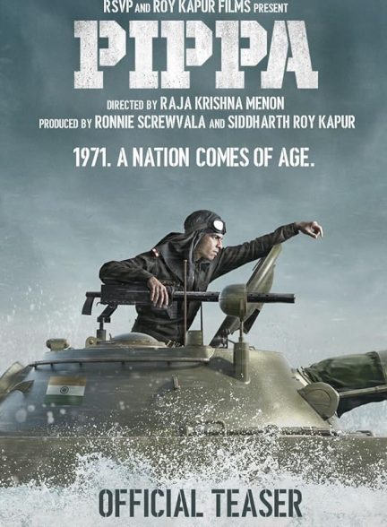 فیلم Pippa 2023 | پیپا