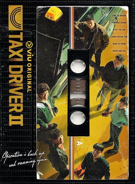 سریال  Taxi Driver | راننده تاکسی